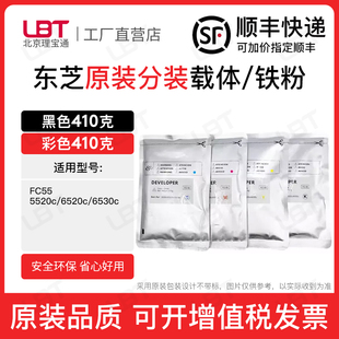 施乐FC55载体5520c 6530c铁粉打印机磁粉复印机显影剂 6520c