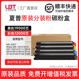 23CT粉盒MX1810 3111 2310 2314 2514墨粉盒碳粉 2311 适用夏普MX