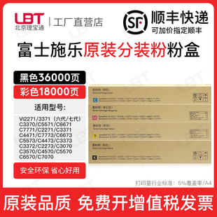 6570 5570 7070碳粉墨粉 C2273粉盒七代4570 适用富士施乐VII