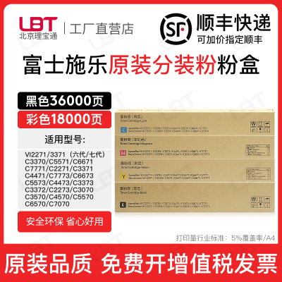 适用富士施乐VII C2273粉盒七代3372 3070 3570 4570碳粉墨粉