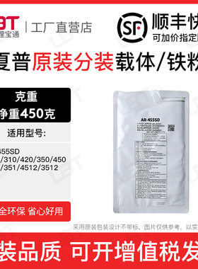 夏普AR455SD载体310铁粉420 350 450 451磁粉351 4512 3512显影剂
