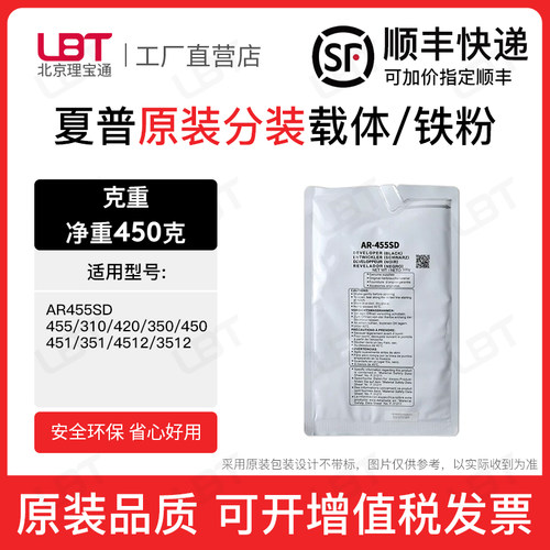 夏普AR455SD载体310铁粉420 350 450 451磁粉351 4512 3512显影剂