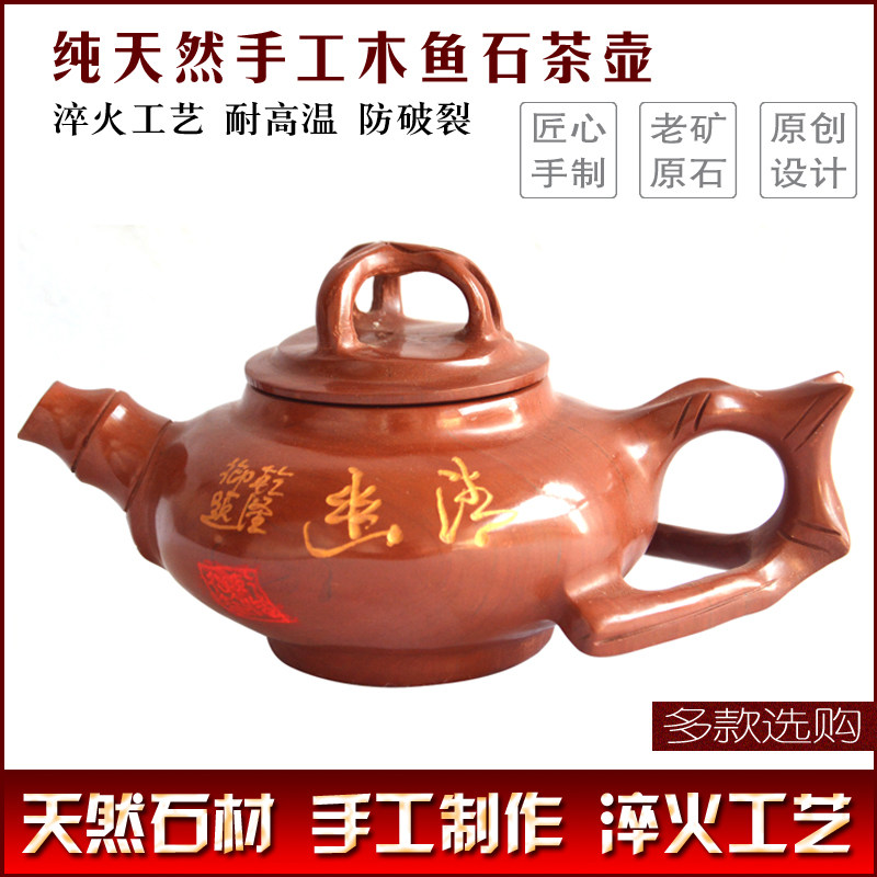 木鱼石功夫泡茶壶茶具套装淬火耐高温纯手工石头茶壶天然木鱼石