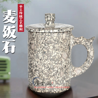 正品山东蒙阴麦饭石纯手工茶杯原石雕刻带盖把手杯弱碱性水杯