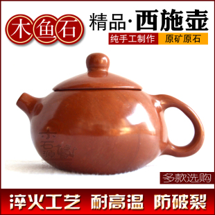 木鱼石纯手工功夫茶壶单人茶具整套西施壶石瓢壶龙蛋壶耐高温淬火