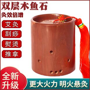 木鱼石双层艾灸罐家用中医专用刮痧杯防烫防掉灰艾灸神器整石掏空