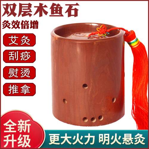 木鱼石双层艾灸罐刮痧杯艾灸炉