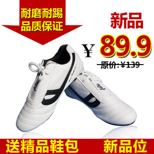 跆拳道鞋儿童成人男女正品抱拳礼防滑耐磨底透气武术训练送精美包