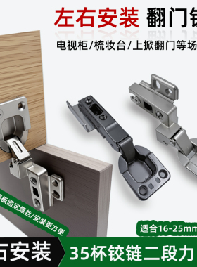 左右安装翻门铰链电视柜梳妆台上掀门铰链支撑左右侧板下翻门铰链