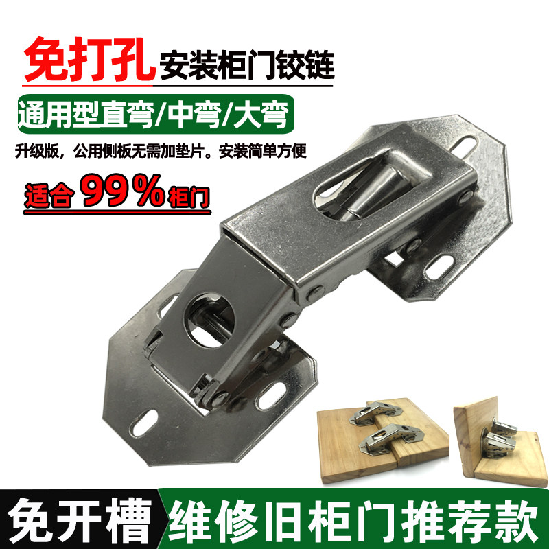 90度折叠柜门免打孔铰链免开槽阻尼缓冲门铰桥型明装家具五金铰链