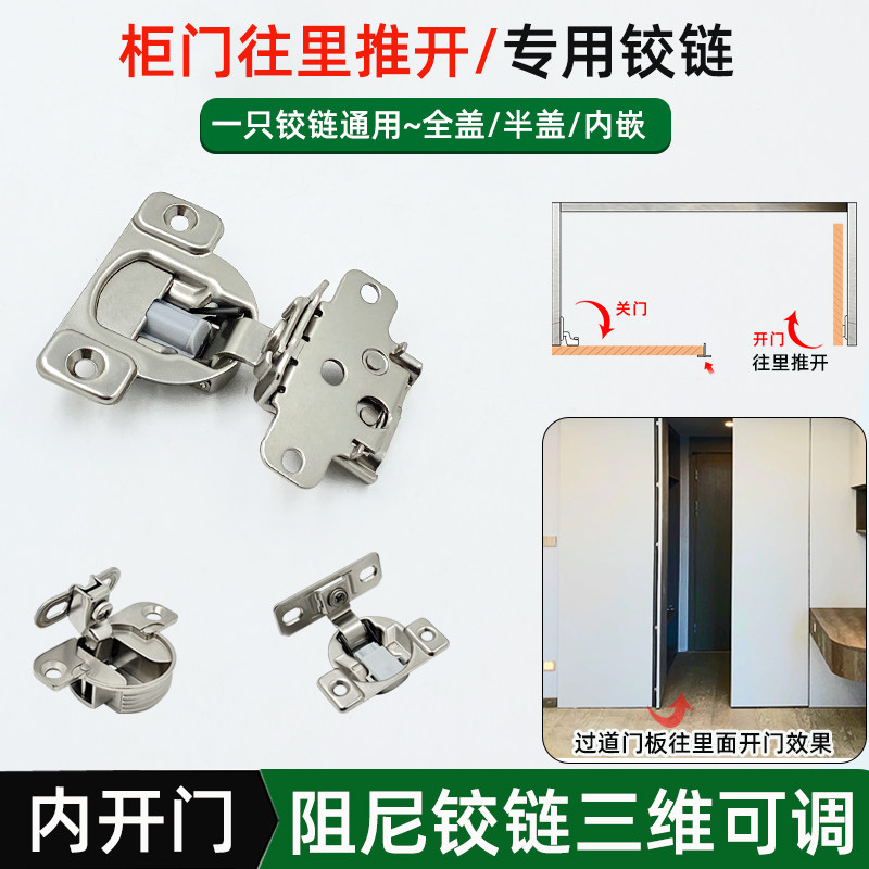 暗藏墙面电箱柜门铰链盖双侧板图片
