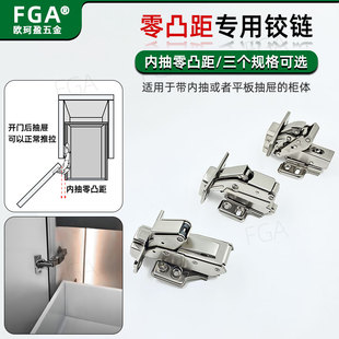 开门零凸距阻尼铰链180度155度125度柜门开启0突距衣柜内抽柜门用