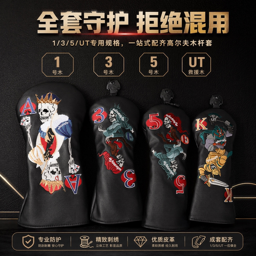 wosofe高尔夫球杆套骷髅扑克刺绣
