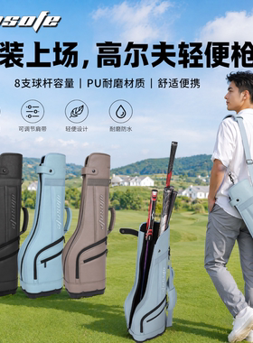 男女通用高尔夫球包黑色超柔内里PU枪包可调节肩带8支球杆收纳包