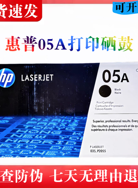 CE505A硒鼓05A硒鼓2035 P2055 505 2055D硒鼓