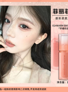 peripera菲丽菲拉慕斯柔雾唇彩丝绒哑光持色丝滑雾面口红不拔干女