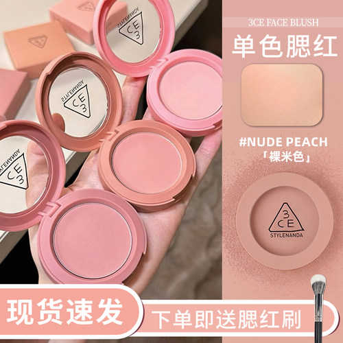 3CE单色腮红高光修容持久显白女