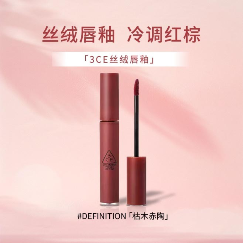 3ce丝绒唇釉持色显白哑光口红4g