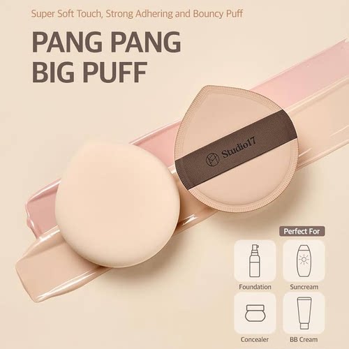 韩国STUDIO17胖胖大王粉扑不吃粉