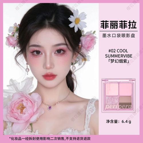 peripera菲丽菲拉四宫格眼影盘