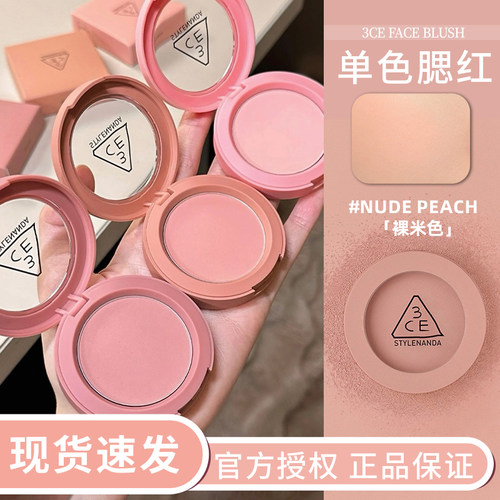 3CE单色腮红高光修容持久显白女
