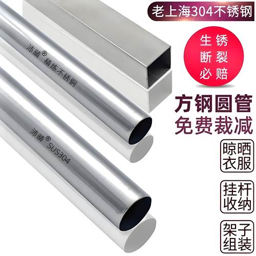 单杆式晾衣架不锈钢挂衣杆定制