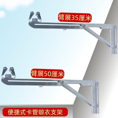 不锈钢晾衣杆三角支撑架折叠