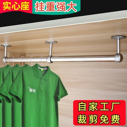 沛晴 不锈钢管晾衣杆衣柜挂衣通厨房毛巾杆加厚吊装衣架倒挂钩