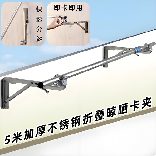 沛晴可折叠侧装伸缩不锈钢晾衣架