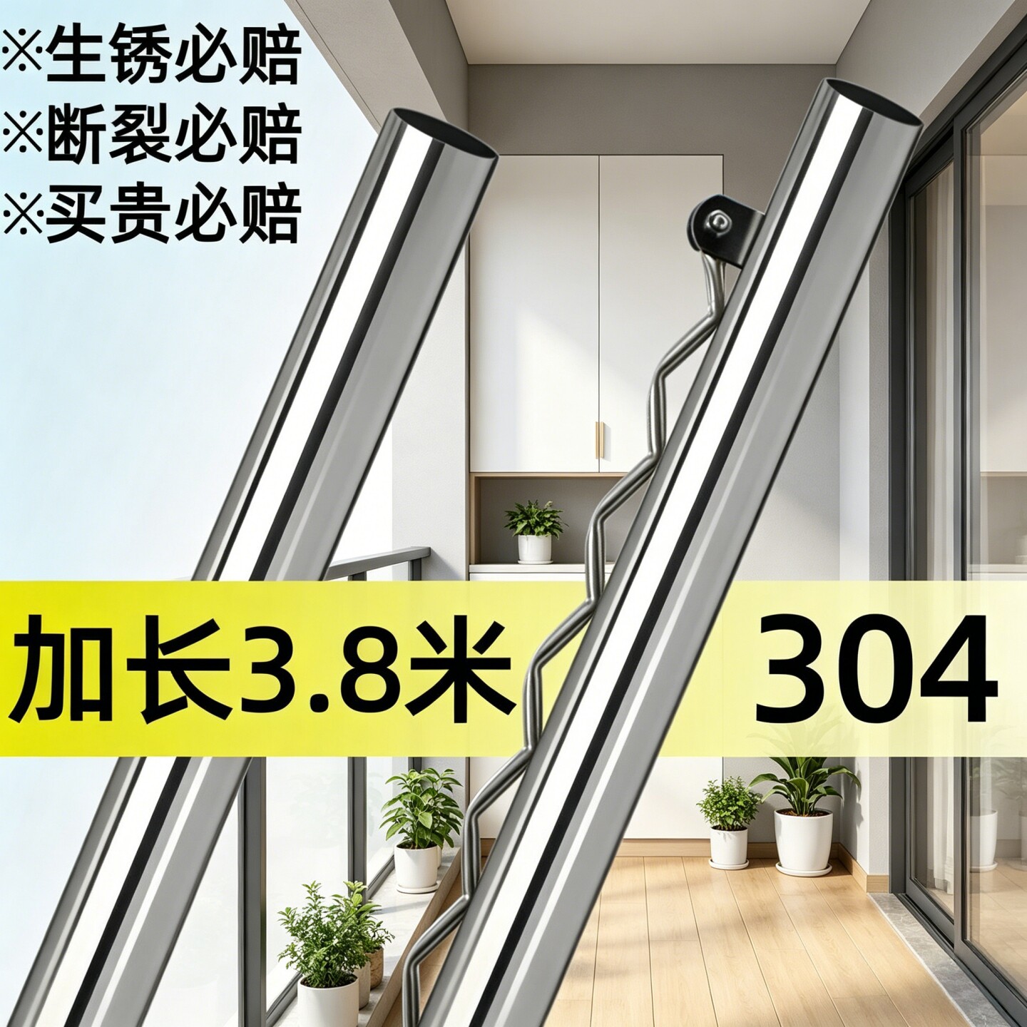 阳台晒被子晾衣架加厚撑衣杆图片