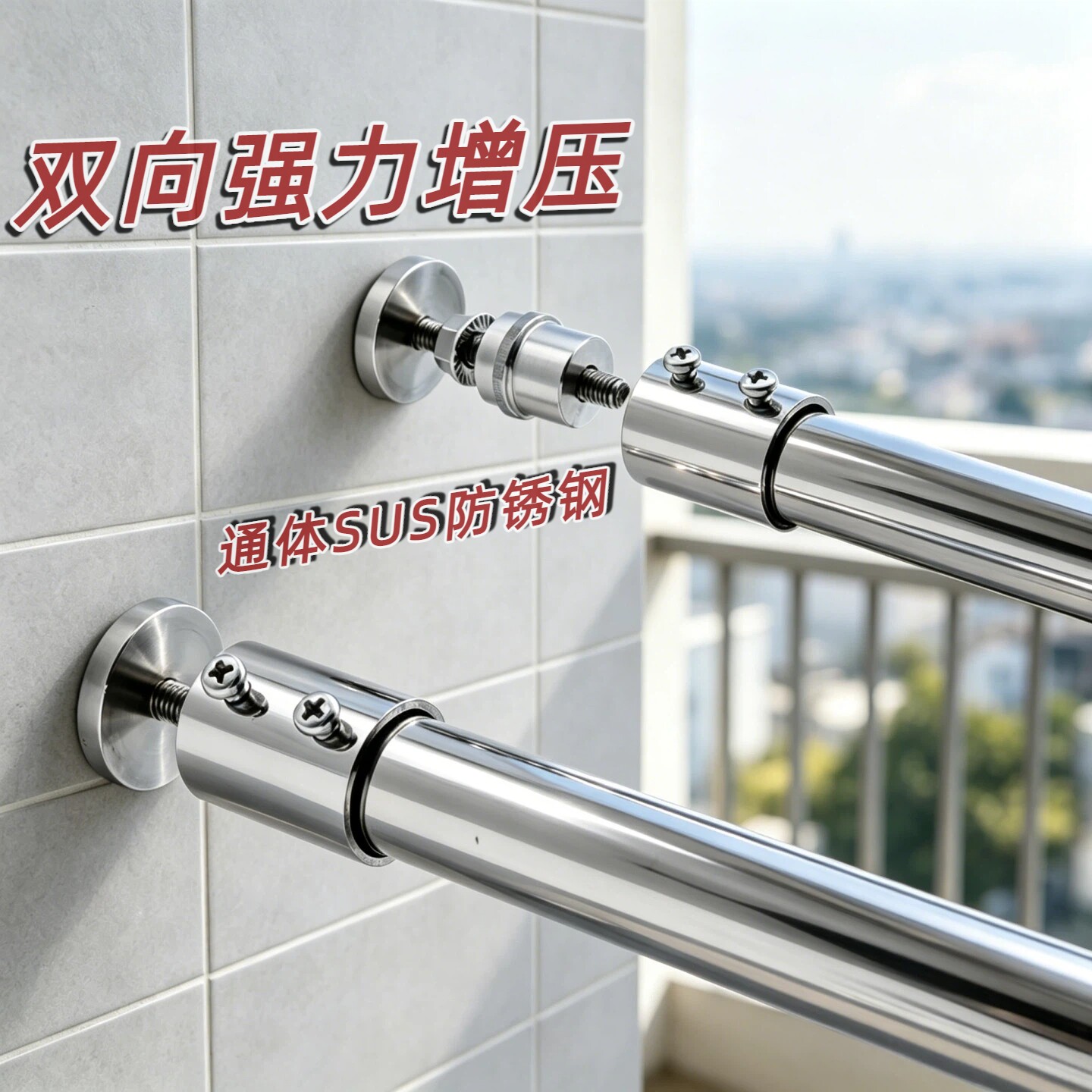 沪坚304不锈钢免打孔增压晾衣杆图片