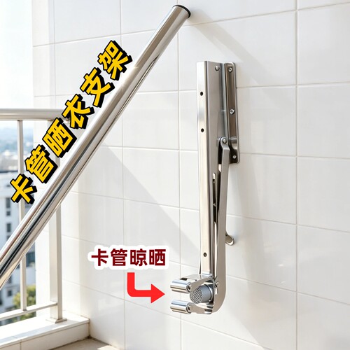 不锈钢晾衣杆三角支撑架折叠