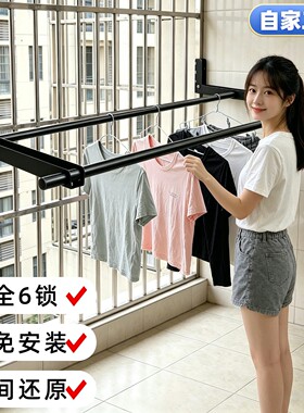 阳台防盗窗折叠晾衣杆6锁扣
