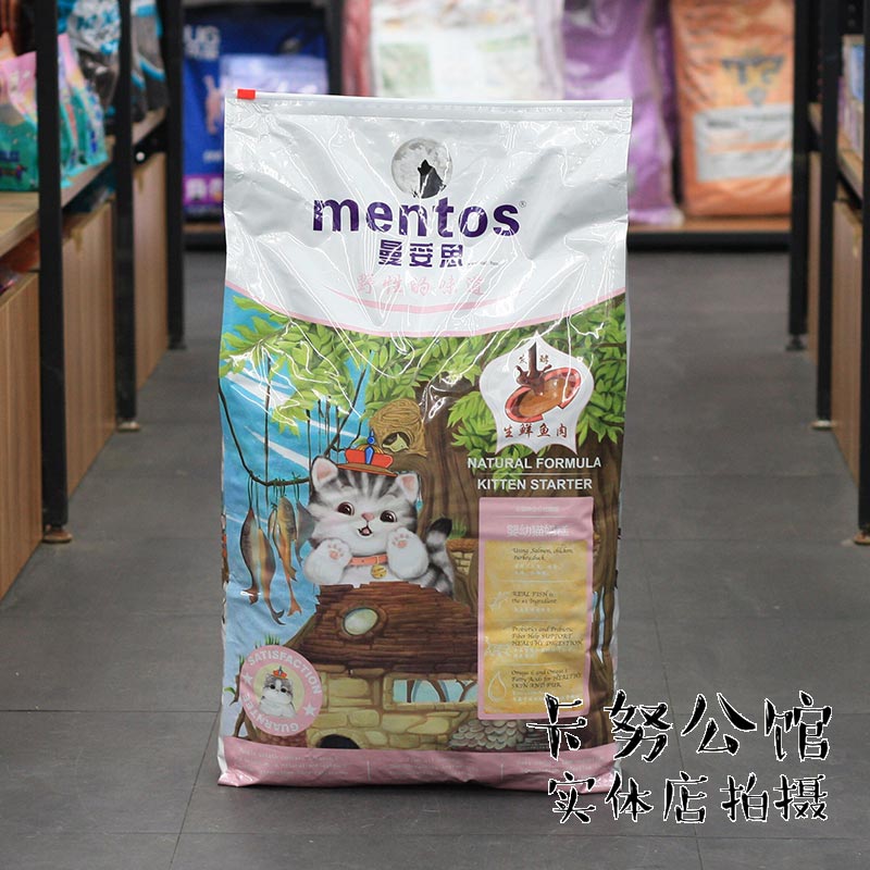 曼妥思小颗粒高蛋白营养幼猫粮