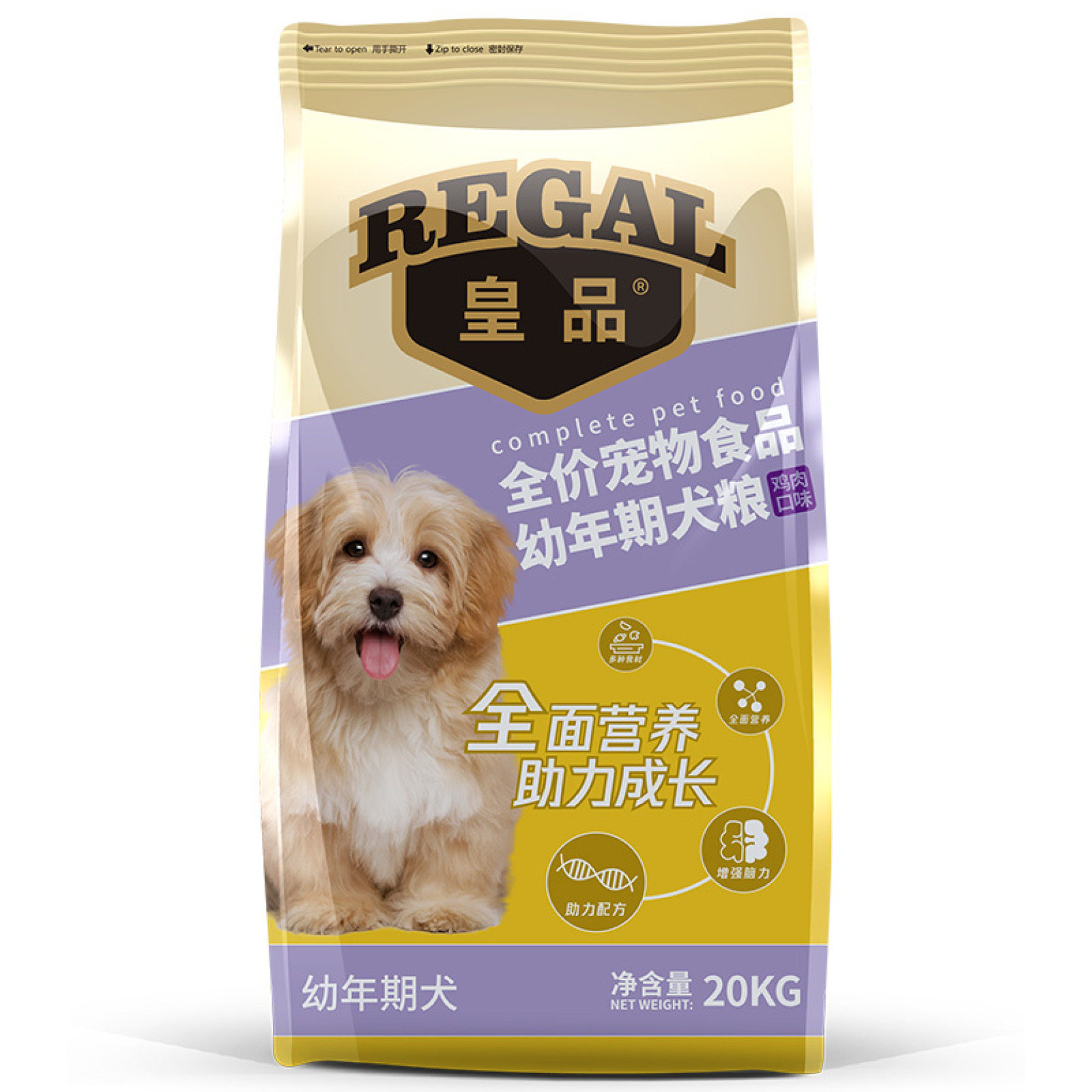 皇品幼犬狗粮20kg全价鸡肉通用型