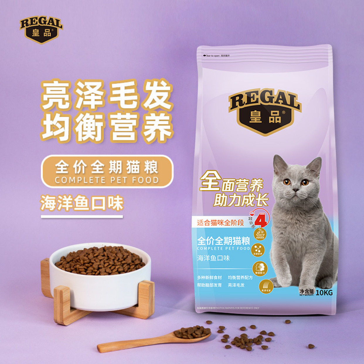 皇品猫粮经典海洋鱼肉味全阶10KG图片