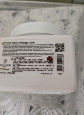 BIO~C~ZIWI诗华人参养生按摩膏