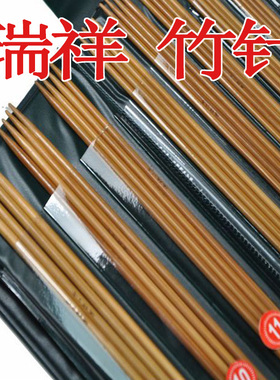 正品瑞祥竹针毛衣针11付套装棒针