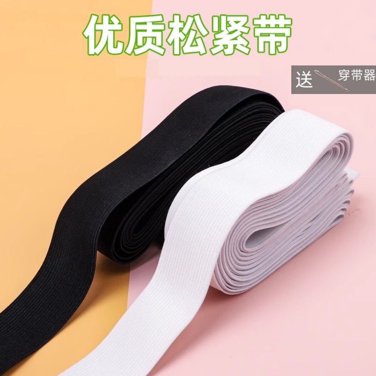 裤子专用加厚松紧带高弹力耐用裤头橡皮筋弹力伸缩宽扁橡筋收裤腰