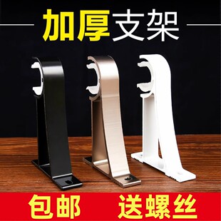 窗帘支架托固定架杆罗马杆支架单杆加厚铝合金托双杆挂钩底座固定