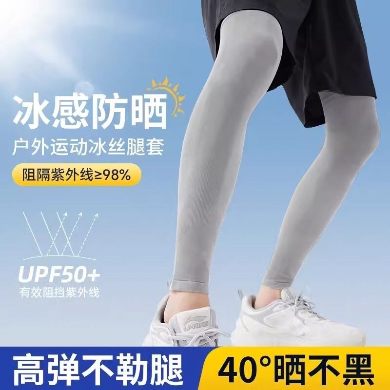 冰丝防晒腿套男款夏季户外透气骑行跑步篮球护腿钓鱼脚套袜套