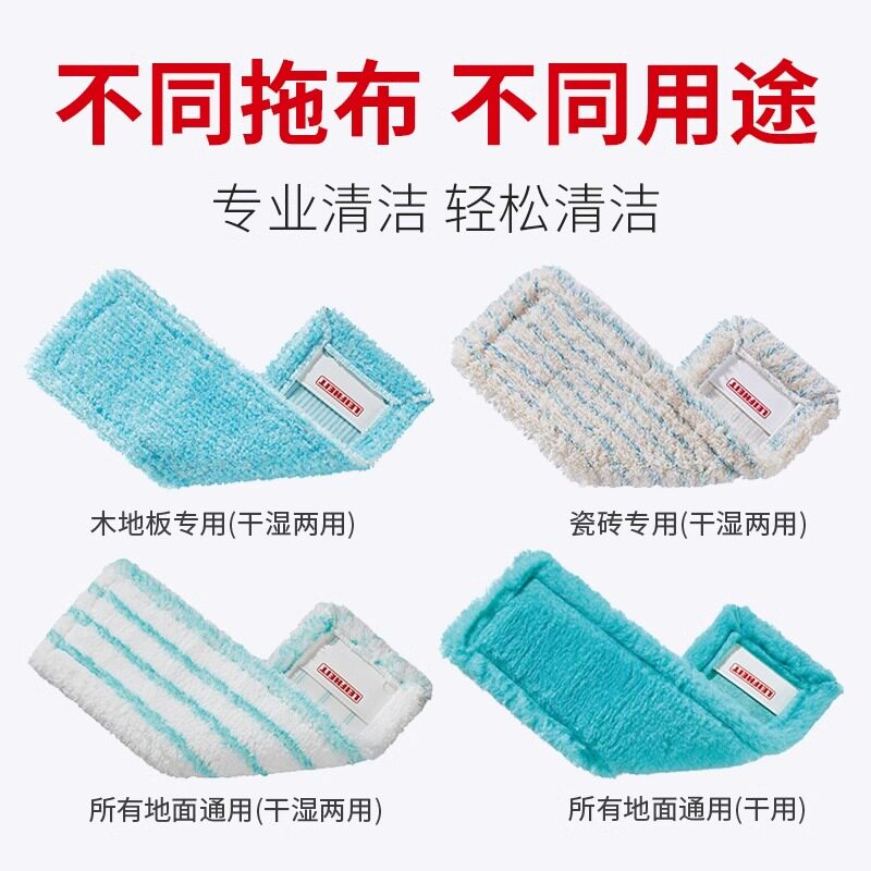 德国进口leifheit拖把替换布吸水