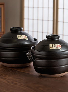 日本制万古烧陶瓷土锅砂锅煲汤煲仔饭米饭炖煮华月大黑锅双盖