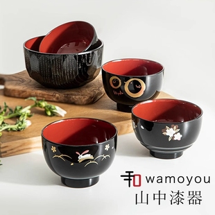 山中漆器日本进口宇野千代樱花月兔味增汤碗米饭碗日式餐具家用