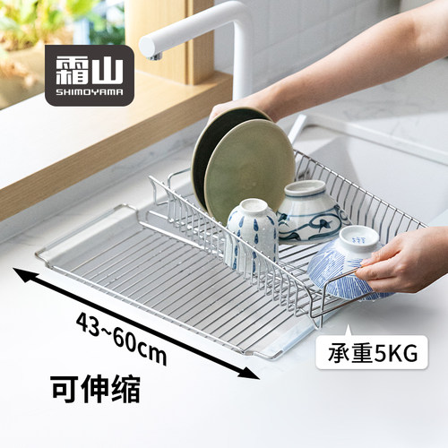 霜山304不锈钢可伸缩沥水架水槽