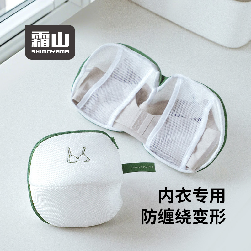霜山内衣洗衣袋洗衣机专用防变形