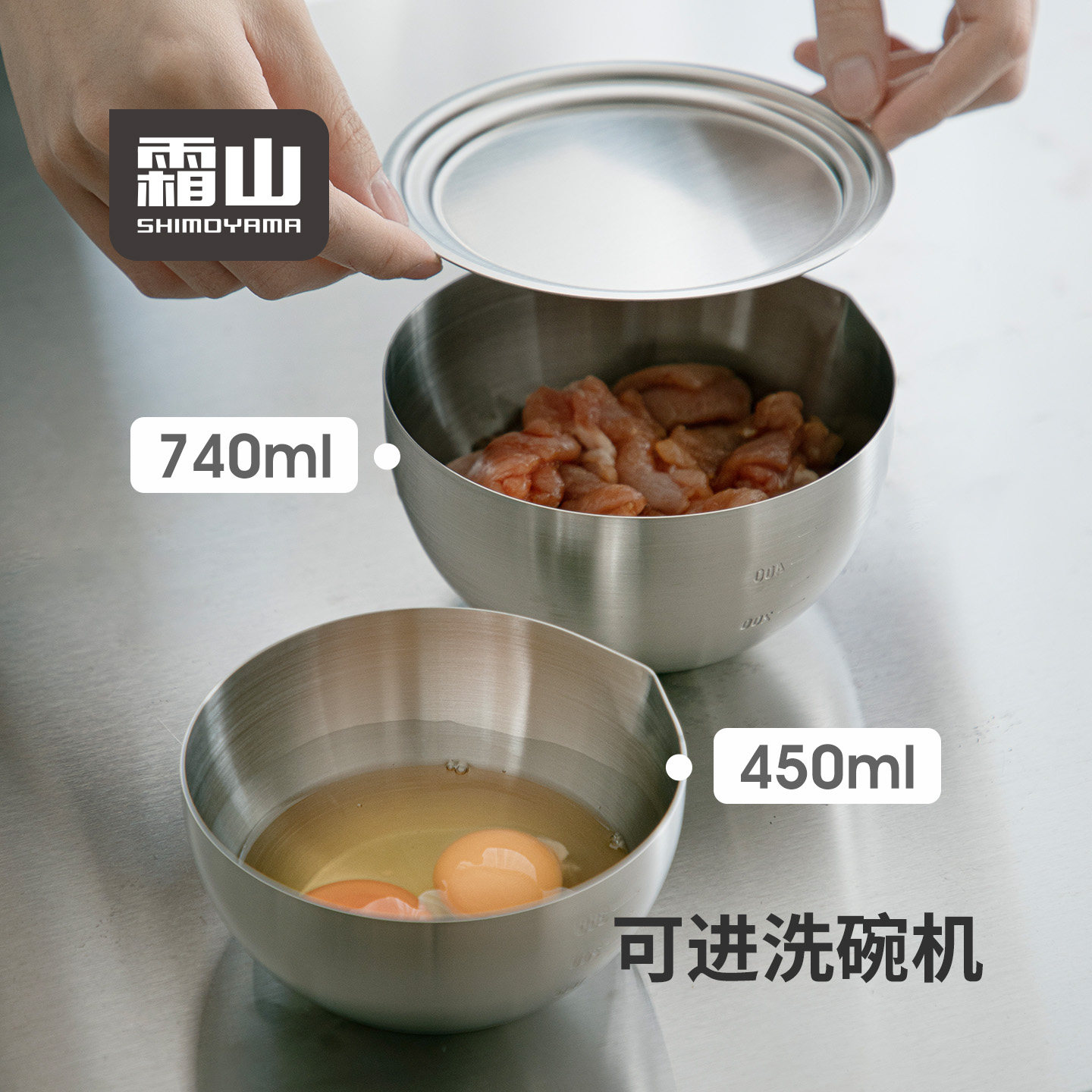 霜山不锈钢料理碗带刻度打蛋备菜图片