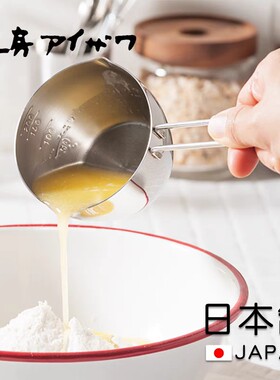 Aizawa不锈钢量杯可做奶锅加热