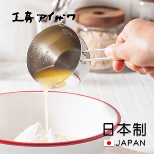 日本进口Aizawa相泽工坊304不锈钢长柄刻度量杯带导流口黄油锅