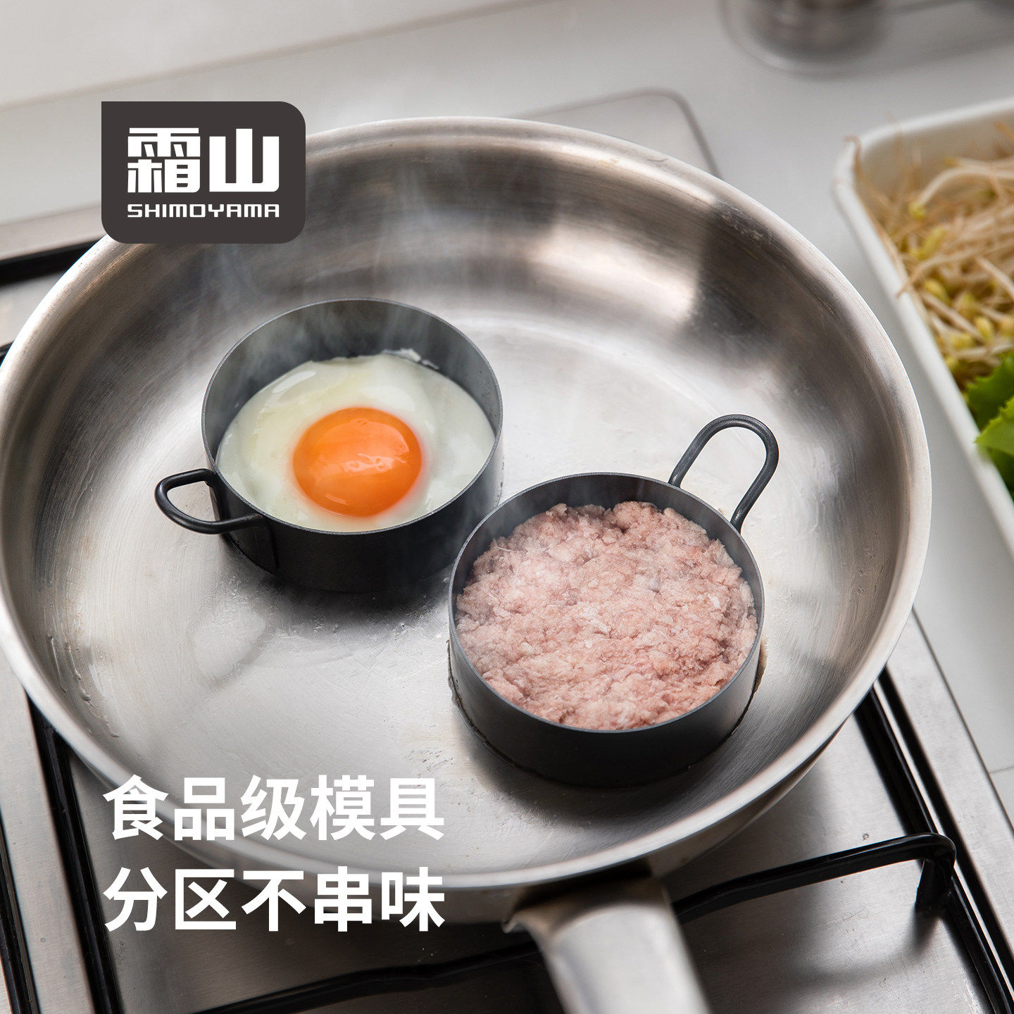 霜山煎蛋模具食品级荷包蛋汉堡肉饼模型不粘圆形三角饭团diy模具